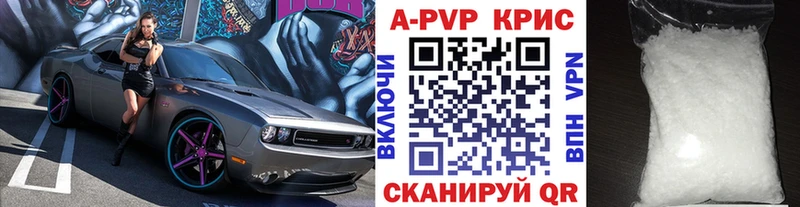 купить наркоту  Киренск  Alfa_PVP кристаллы 