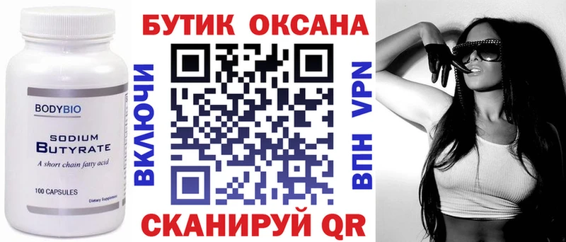 Бутират BDO  мега ссылки  Киренск  купить наркоту 
