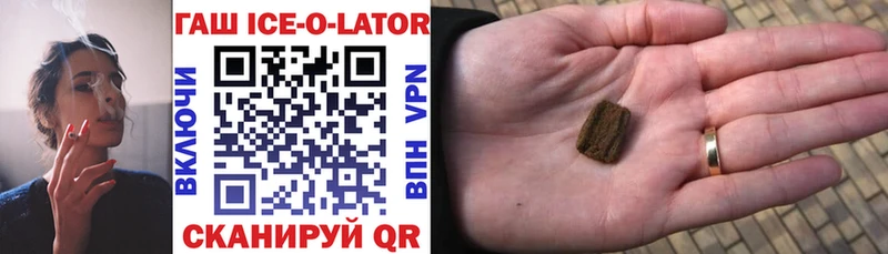 дарнет шоп  Киренск  ГАШ ice o lator 