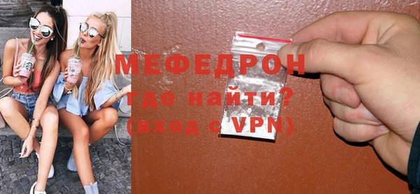 мефедрон Бронницы