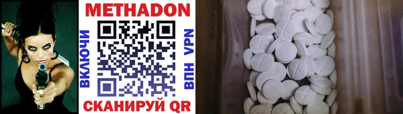 mega зеркало  Киренск  Метадон methadone  купить наркотик 