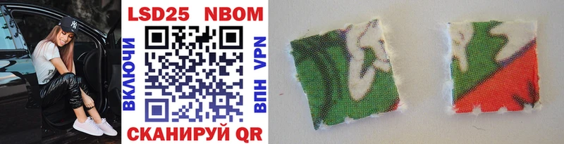 Марки NBOMe 1,5мг  Киренск 